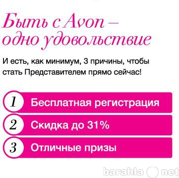 Продам: Косметика и парфюмерия Avon