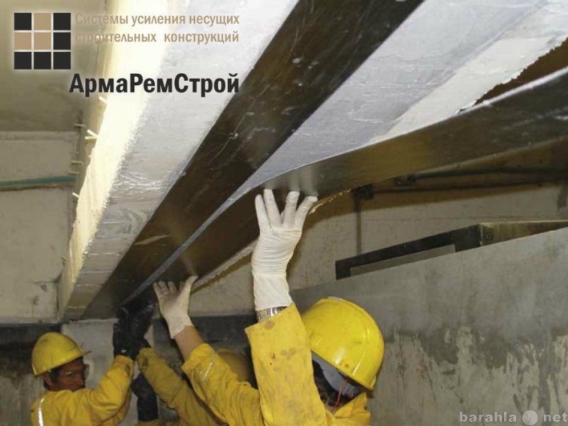 Продам: Углеродное волокно  усиления строительны