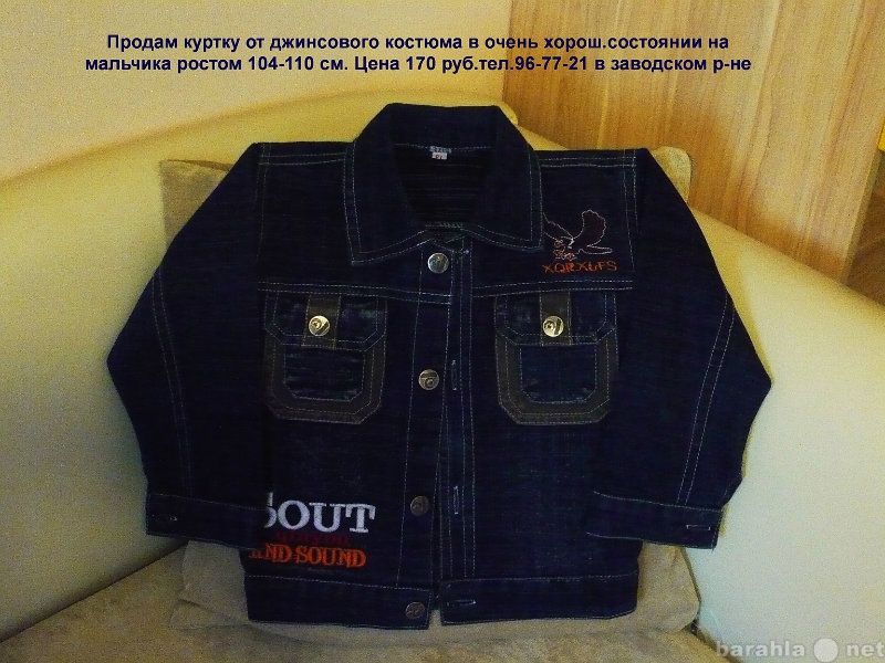 Продам: курточка джинсовая в отличном состоянии