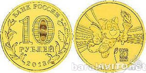 Продам: 10 рублей универсиада Казань 2013 года
