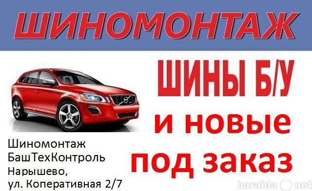 Продам: автомобильные шины