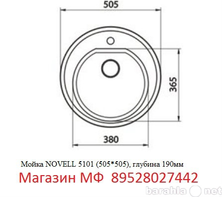 Продам: продам гранитную мойку NOVELL