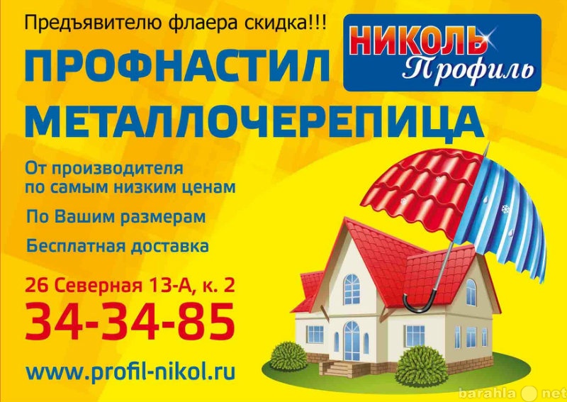 Продам: Профнасти vtnfkkjxthtgbwf