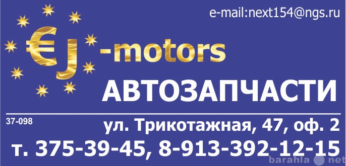 Продам: автозапчасти