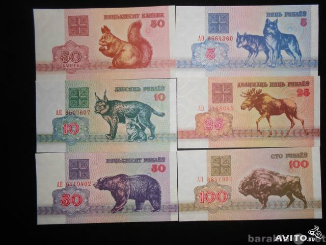 Продам: Беларусь банкноты животные 1992г