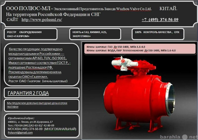 Продам: Краны шаровые