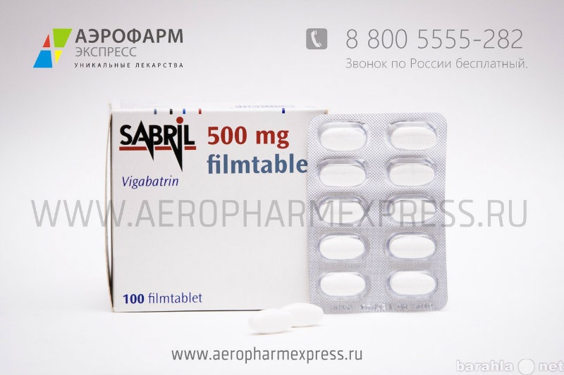 Рилутек 50 мг. Сабрил. Сабрил 500. Sabril 500 MG.