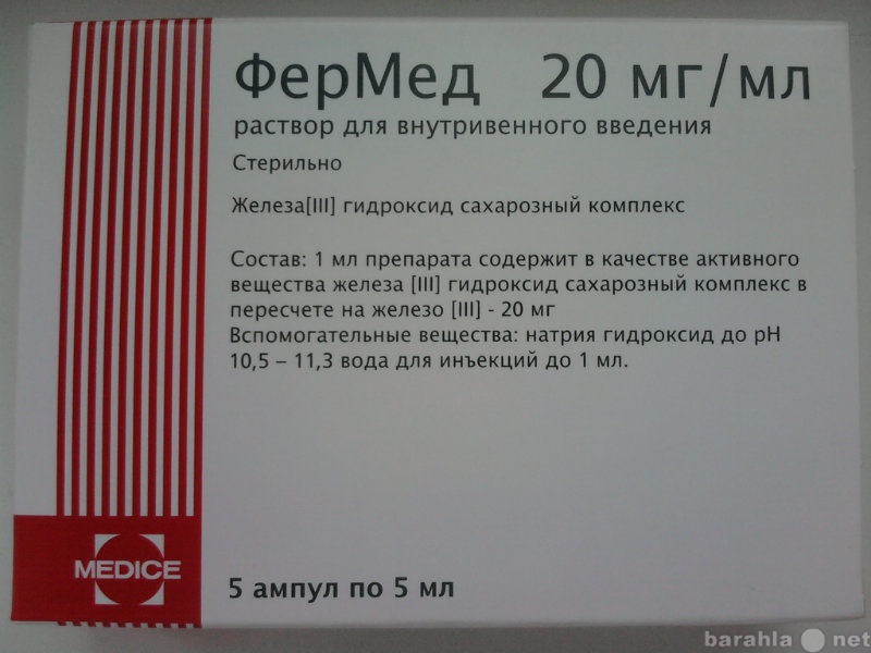 Железо 3 гидроксид инструкция. Фермед 100мг. Железо III гидроксид сахарозный комплекс. Фермед (раствор). Фермед ампулы.