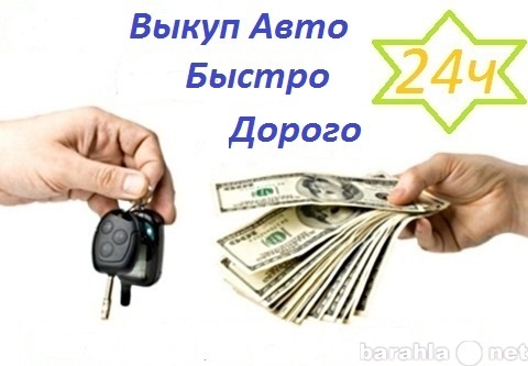 Куплю: автомобиль