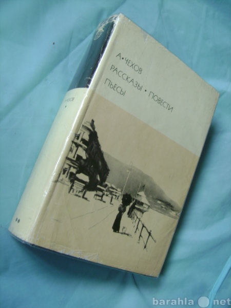 Продам: БВЛ. Чехов А. П., Рассказы.