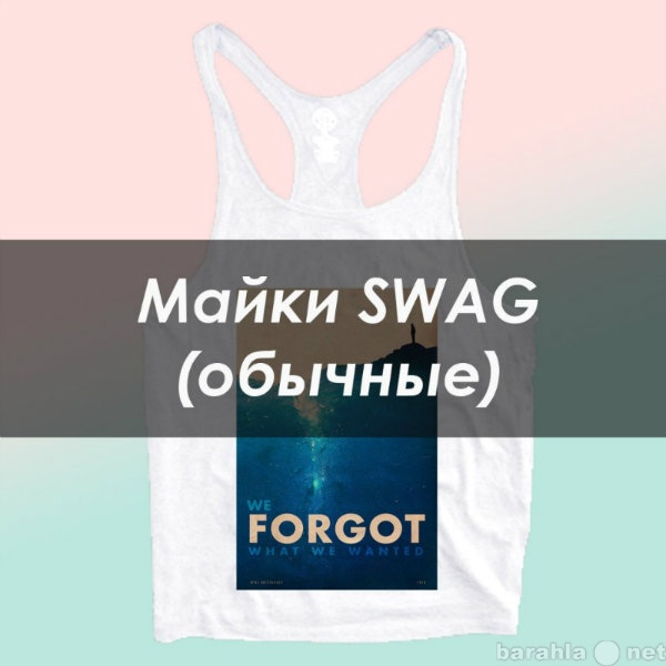 Продам: Одежда SWAG (Swag Show Room)