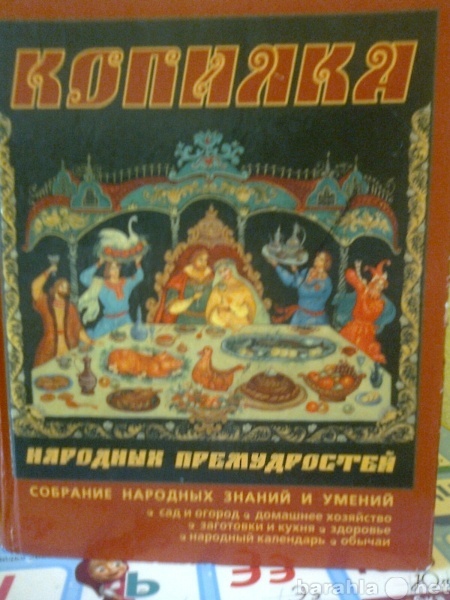 Продам: книга шкатулка