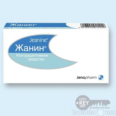 Продам: Контрацептив Schering AG Жанин (Jeanine)