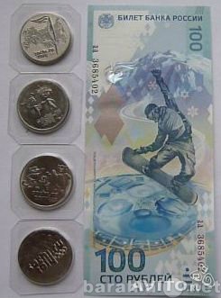 Продам: монеты и банкноты Сочи 25руб. и 100 руб.