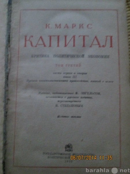 Продам: старая книга