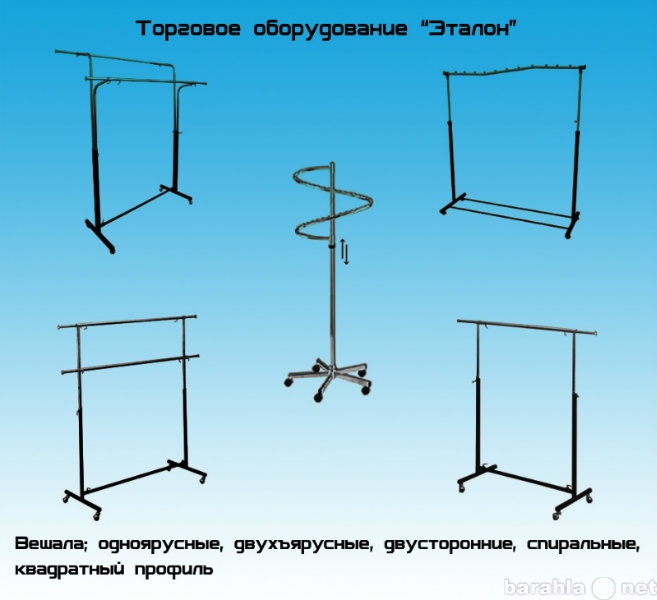 Продам: торговое оборудование