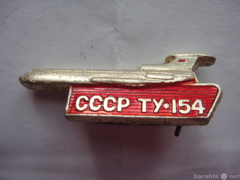 Продам: СССР ТУ 154 маленький