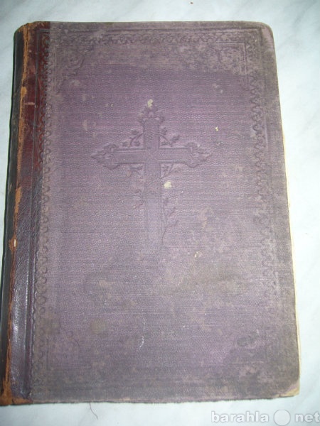 Продам: Книга Евангелие от Иоанна 1898