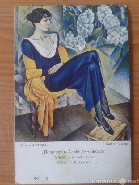 Продам: открытка 1916г.