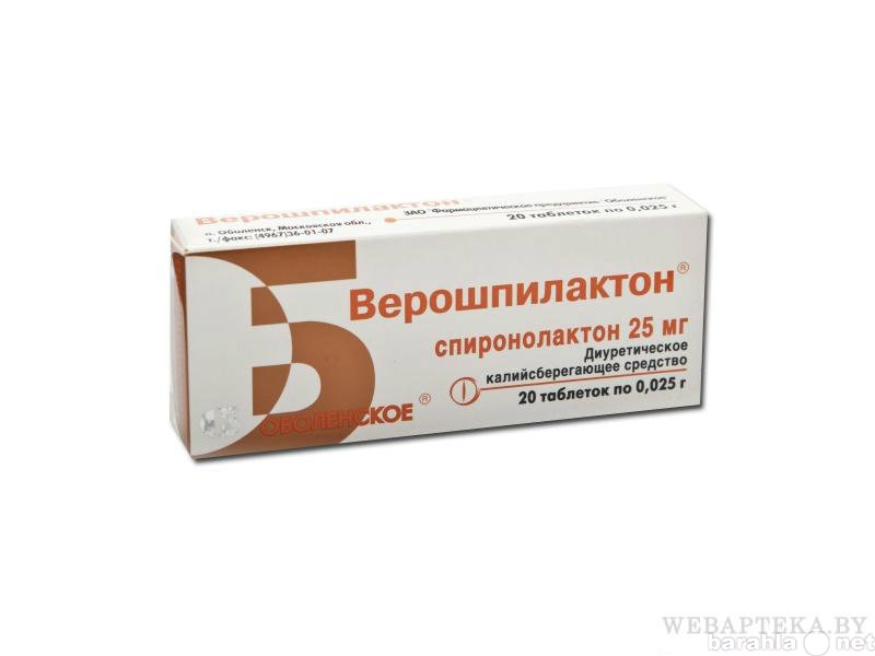 Продам: Верошпилактон