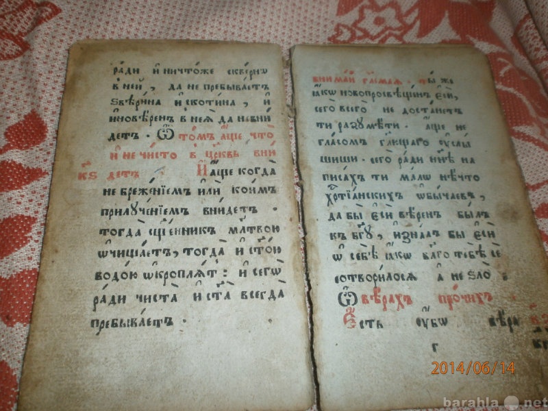 Продам: старинная библия на старославяннском.
