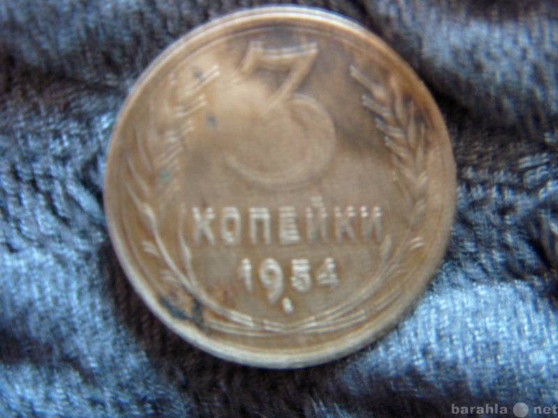 Продам: монета 1954 г.