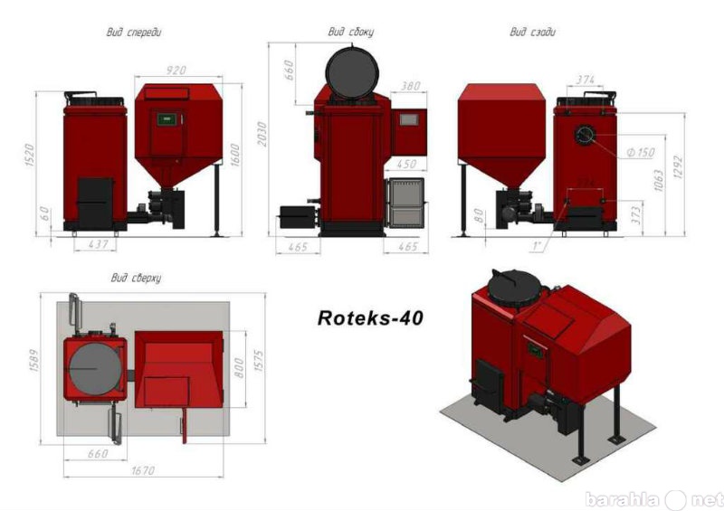 Продам: Пеллетные котлы ROTEKS