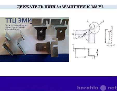 Продам: Держатель шин заземления К-188 у2