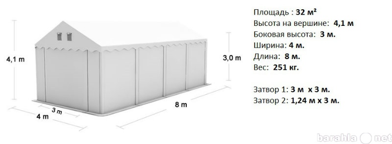 Продам: Склад - Шатер 4м х 8м (32 м.кв)