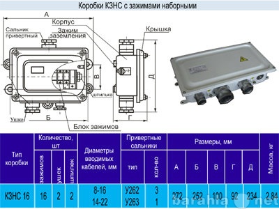 Продам: Коробка КЗНС-16 у2