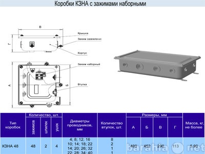 Продам: Коробка КЗНА-48 у3