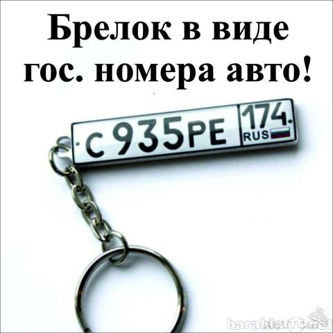 Продам: аксессуар