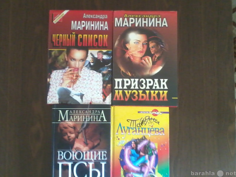 Продам: книги маринина