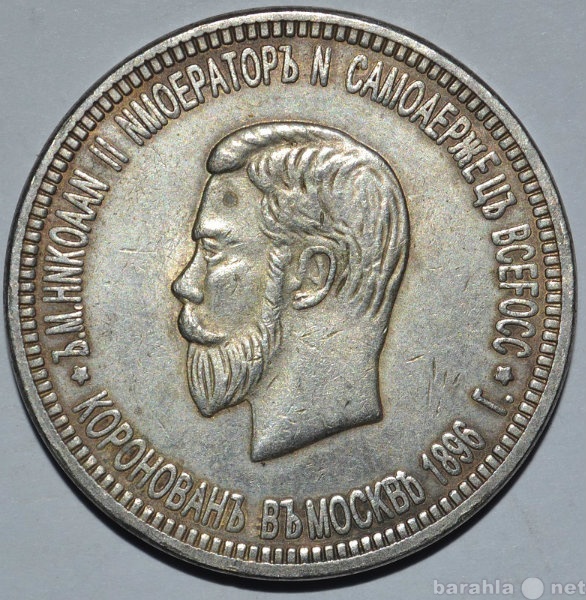 Продам: Серебряный рубль 1896 года — Коронация Н