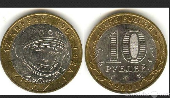 Продам: Памятная юбилейная монета