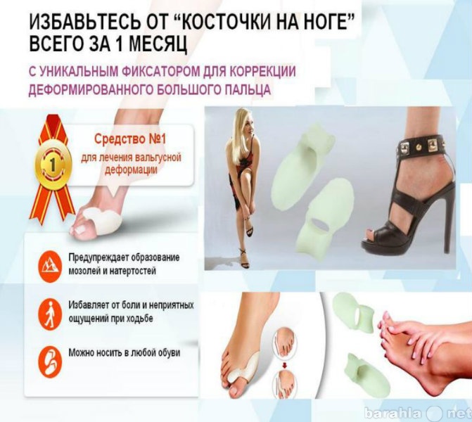 Продам: Фиксатор "косточки" на ступне