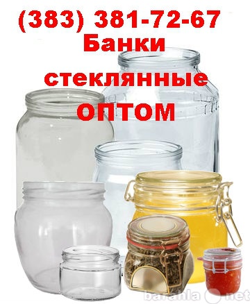 Продам: Банки стеклянные: 100 мл (1,2,3,4,5,6)л.