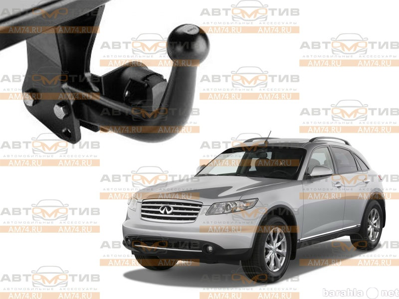 Продам: Фаркоп Bosal-VFM 8010А для Infiniti FX I