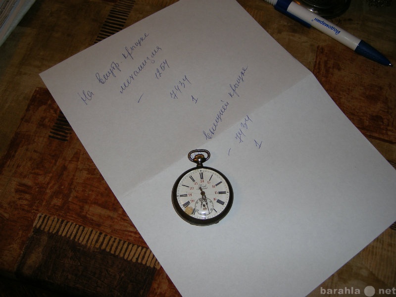 Продам: антикварные карманные часы