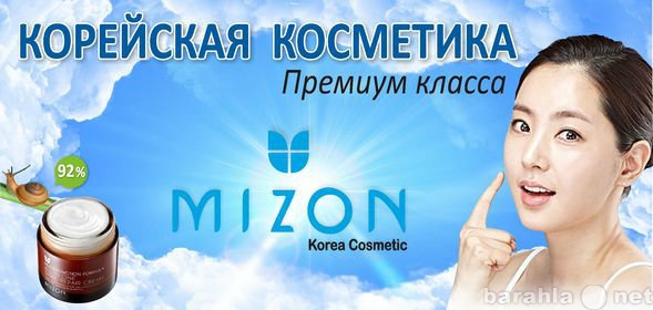 Продам: Интернет магазин Корейской косметики