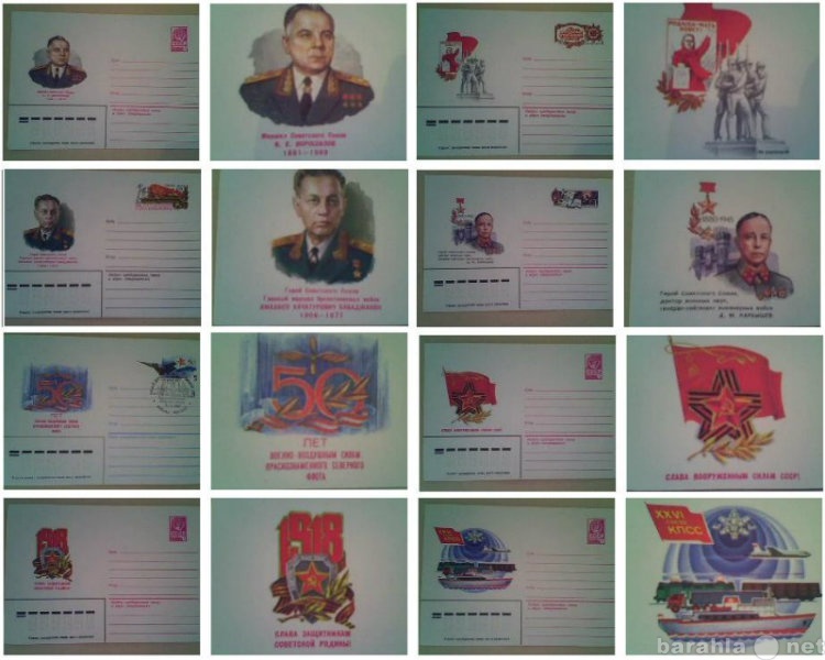 Продам: Винтажные советские конверты, 1970-80х г