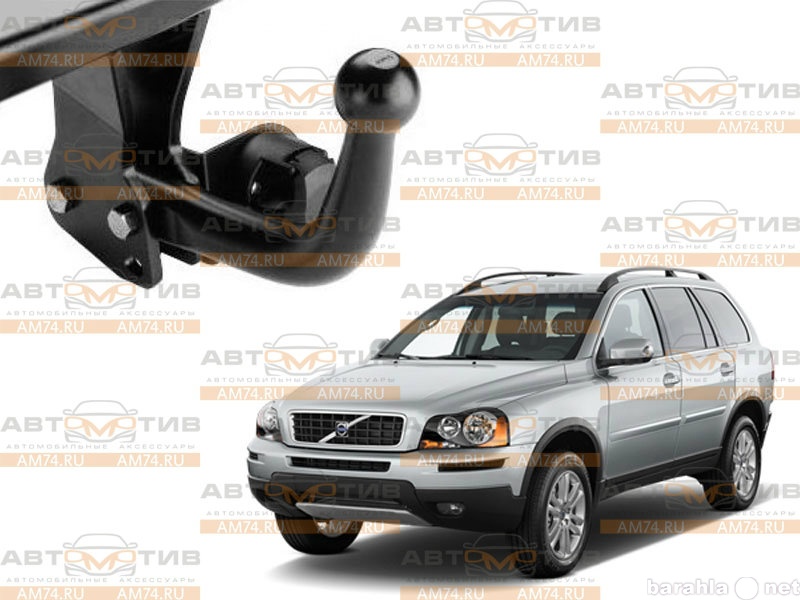 Продам: Фаркоп Bosal-VFM 7010A для Volvo XC90