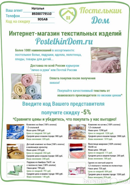 Продам: Постельное белье, текстиль