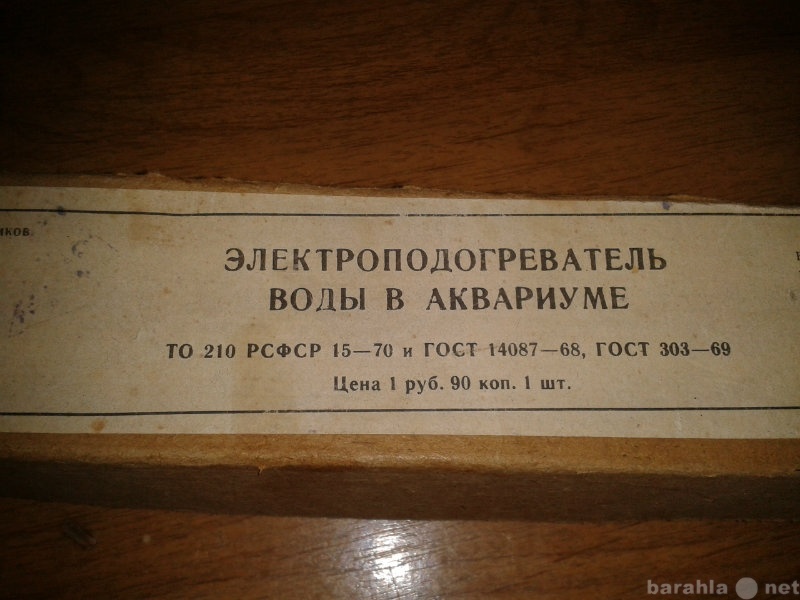 Продам: Электроподогреватель для воды в аквариум