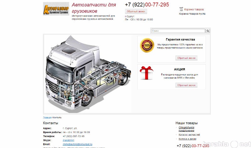 Продам: автозапчасти