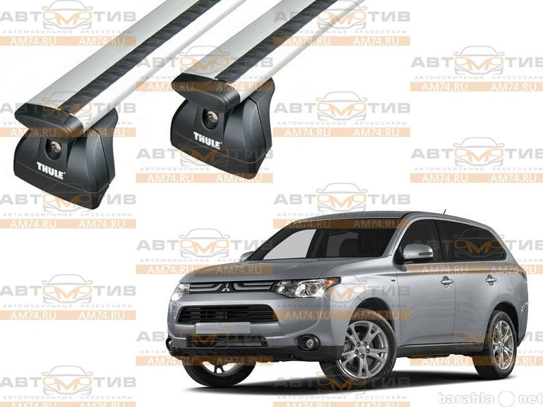 Продам: Багажник Thule Wingbar на Mitsubisi