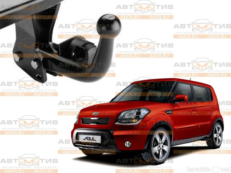 Продам: Фаркоп Bosal-VFM 6745A для Kia Soul