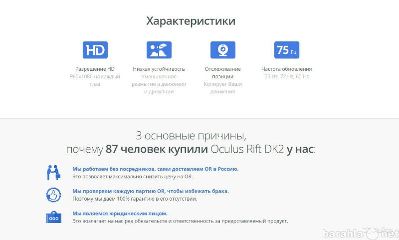 Продам: Готовый Landing по продаже Oculus Rift D