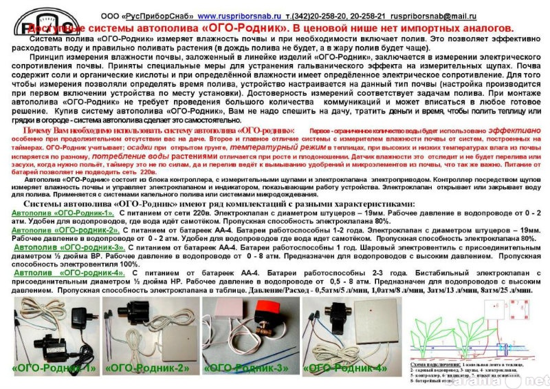 Продам: автополив с датчиком влажности почвы