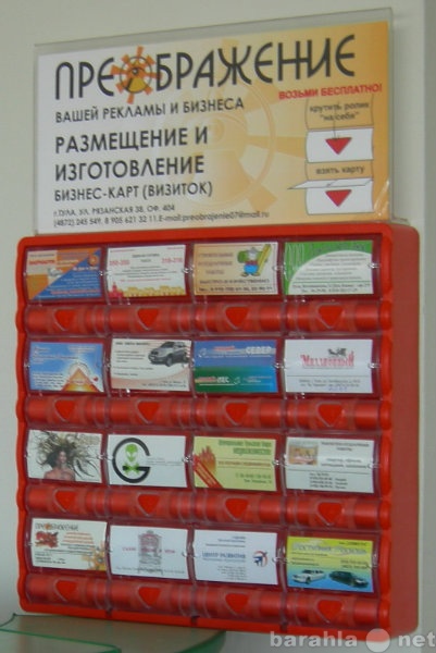 Продам: Free card Визитница